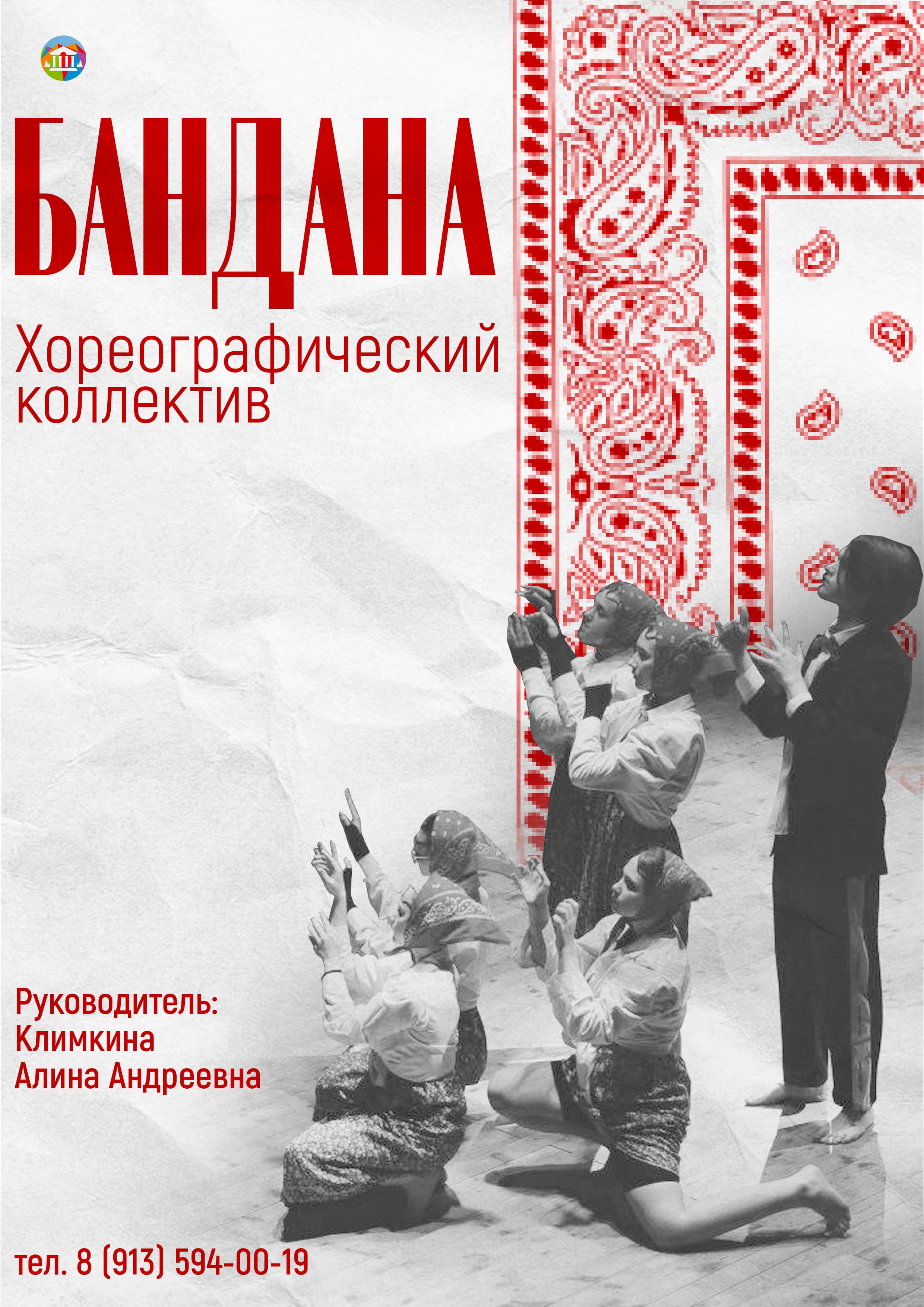 Бандана