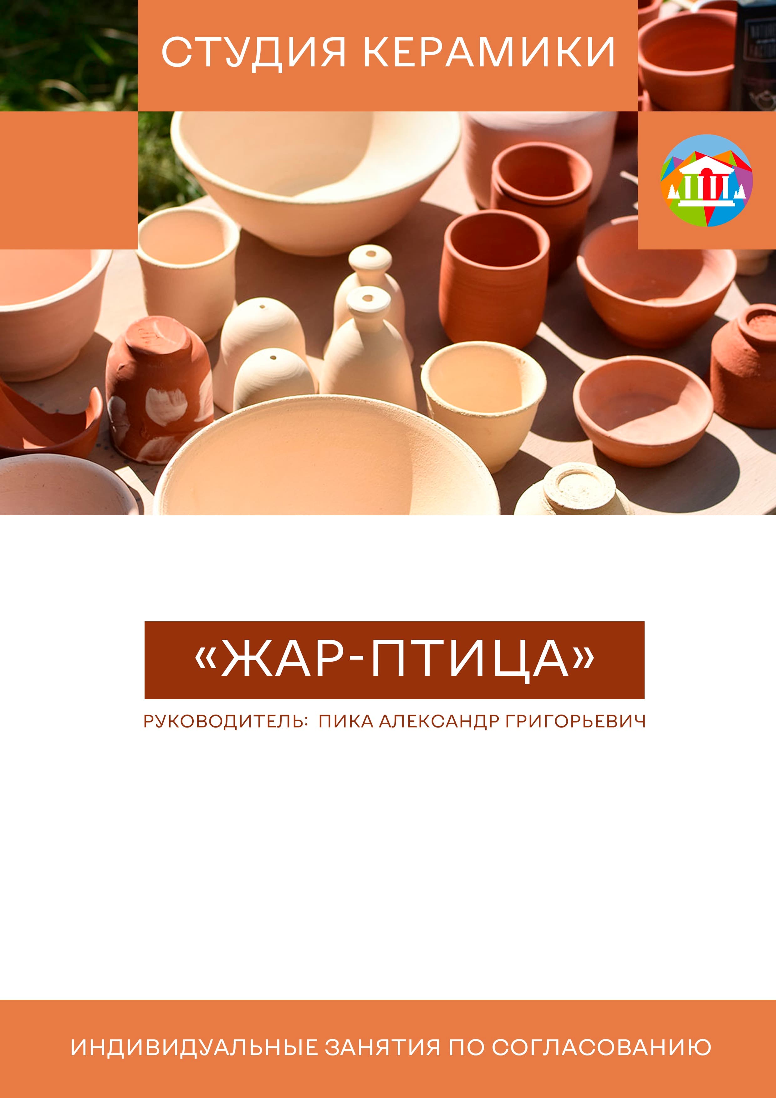 жар птица
