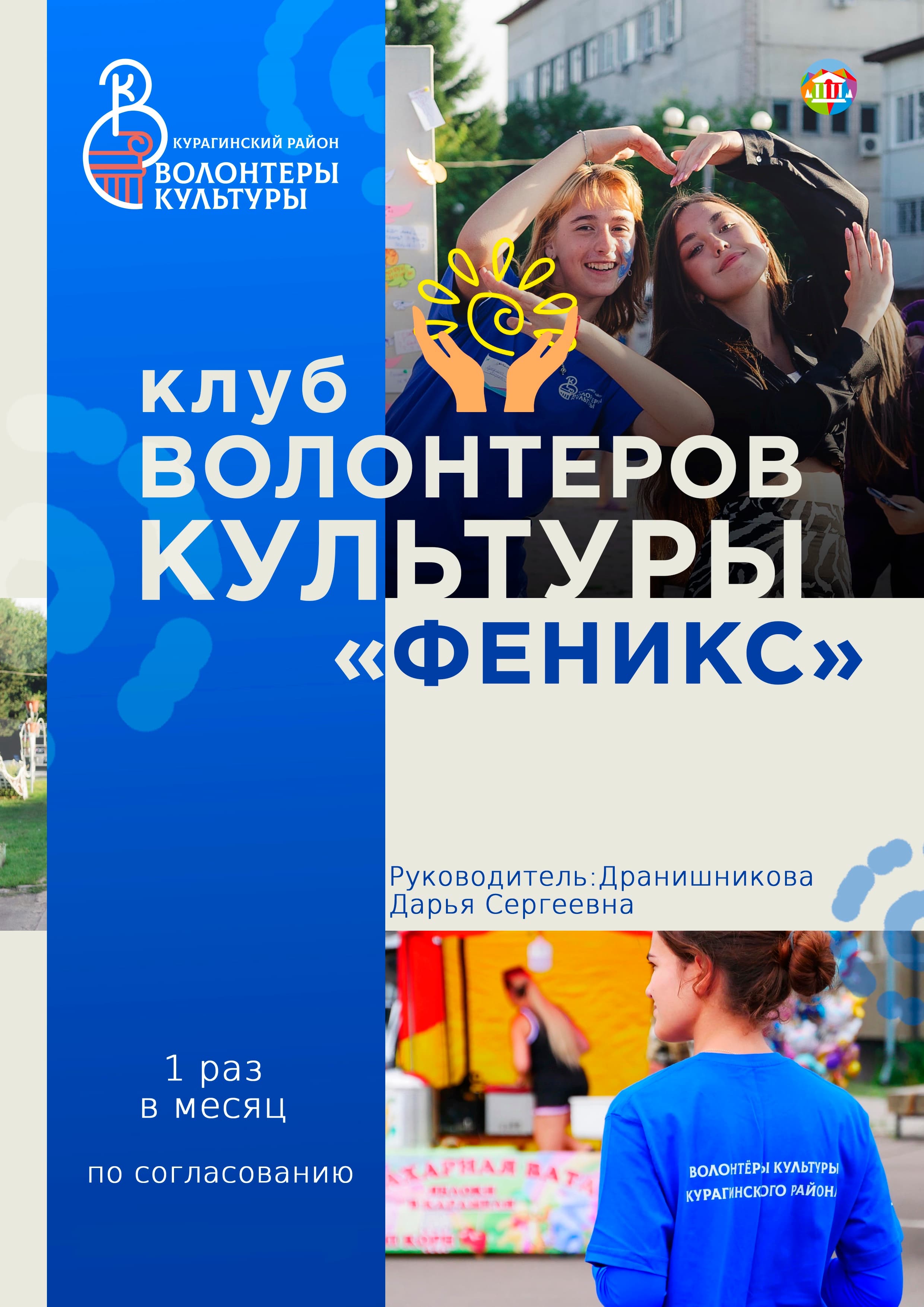 феникс