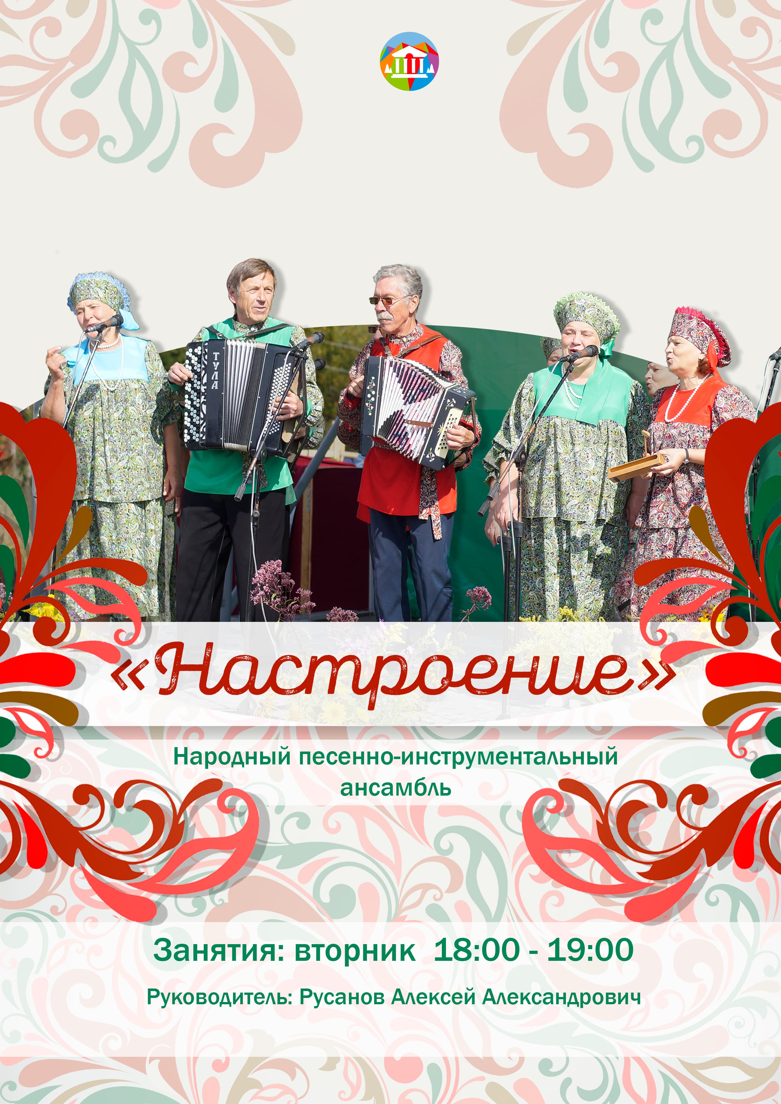 Настроение