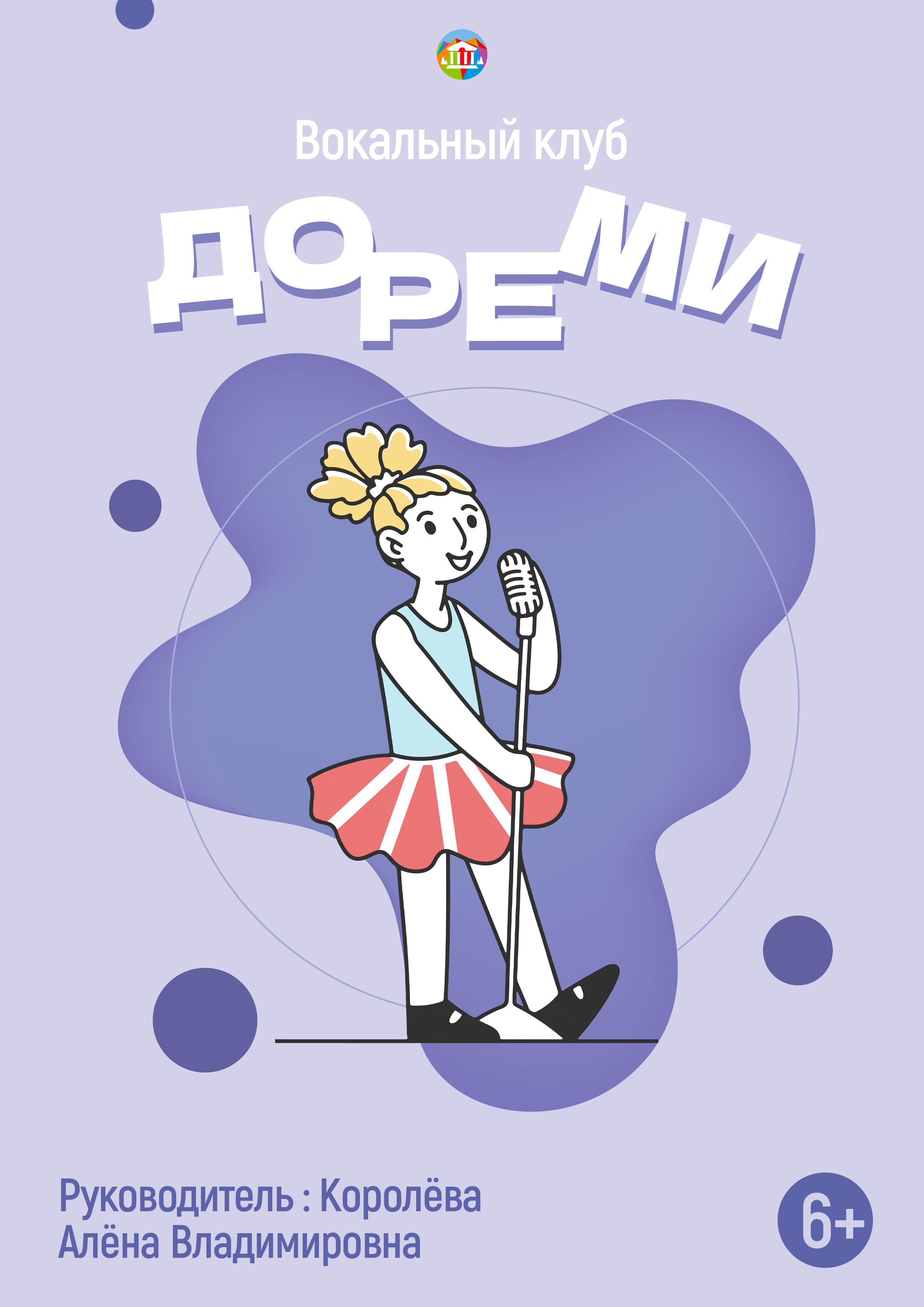 До ре ми