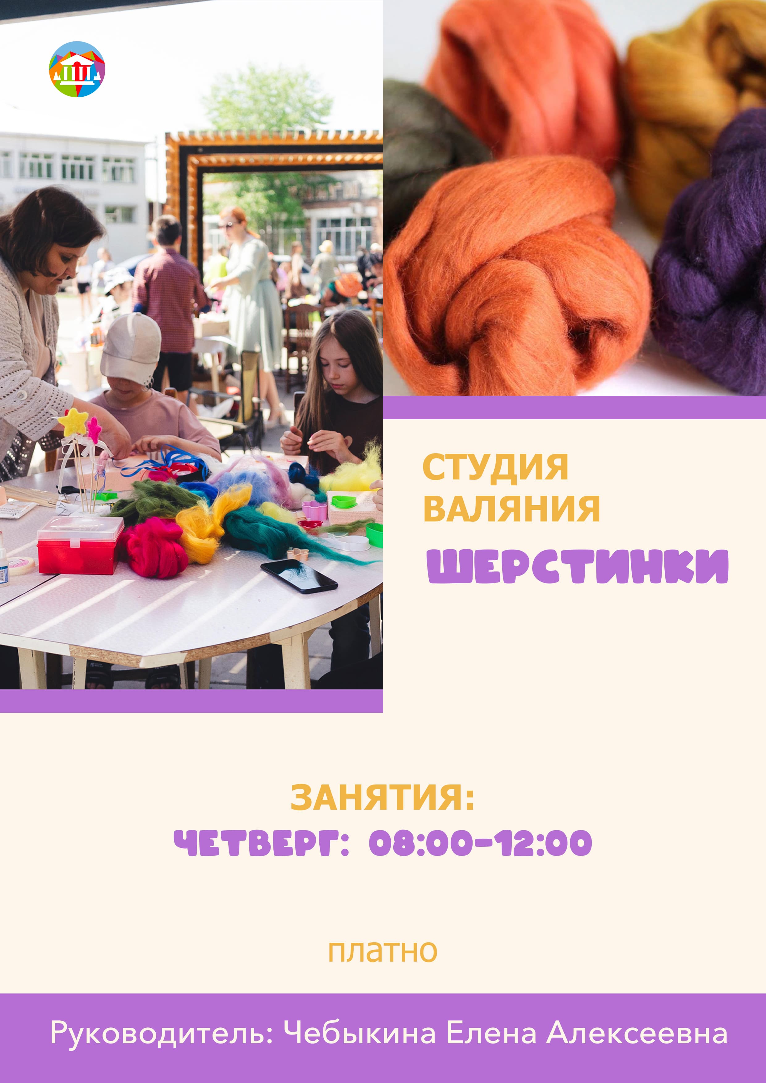 шерстинки