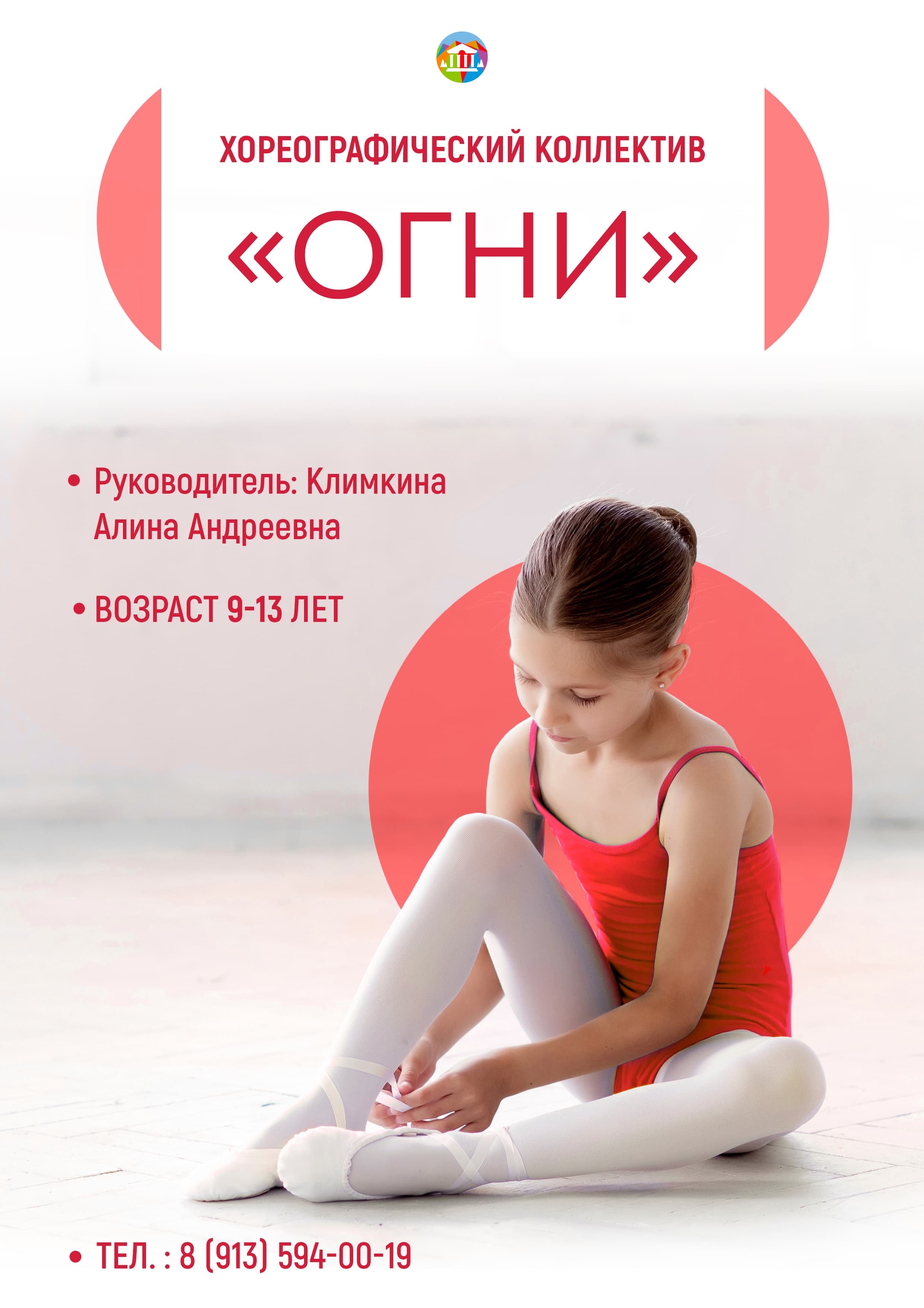 Огни