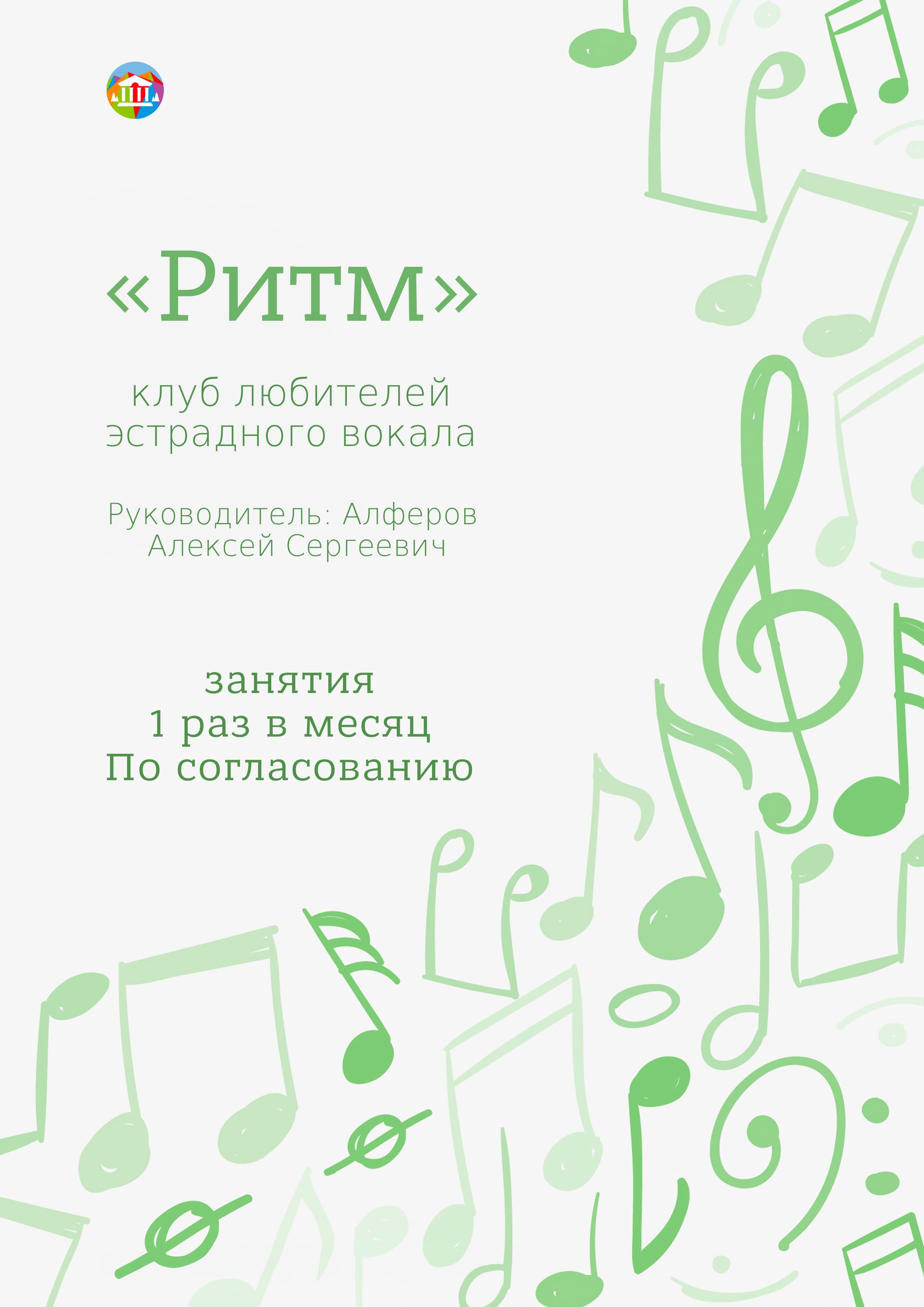 Ритм