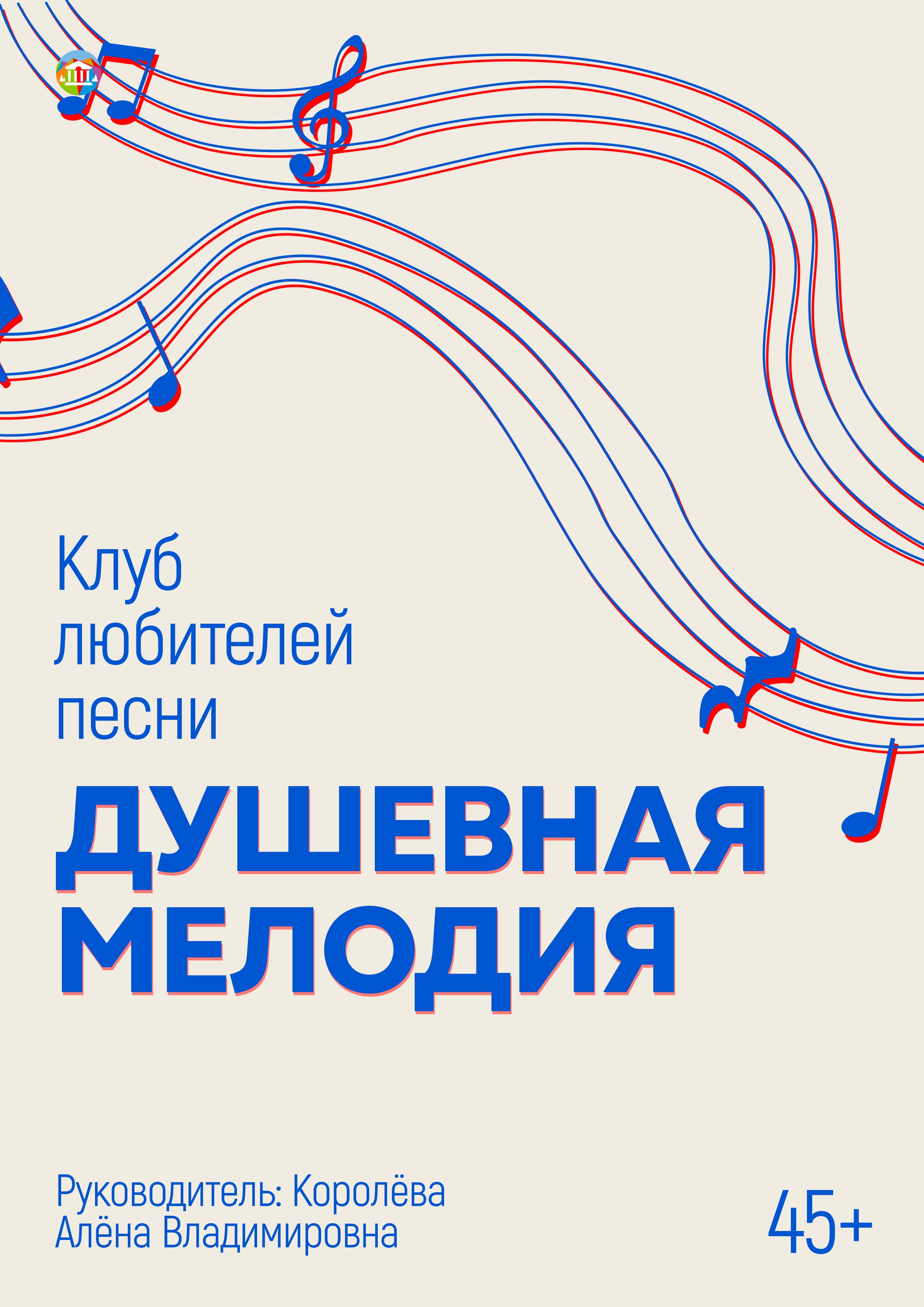 Душевная мелодия