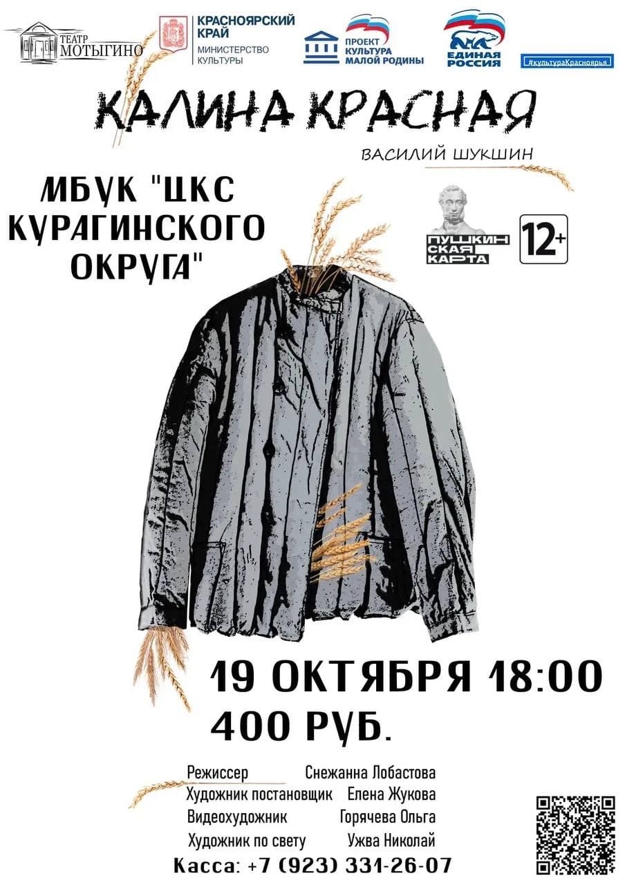 Это история о русской душе, и вам нужно это увидеть!