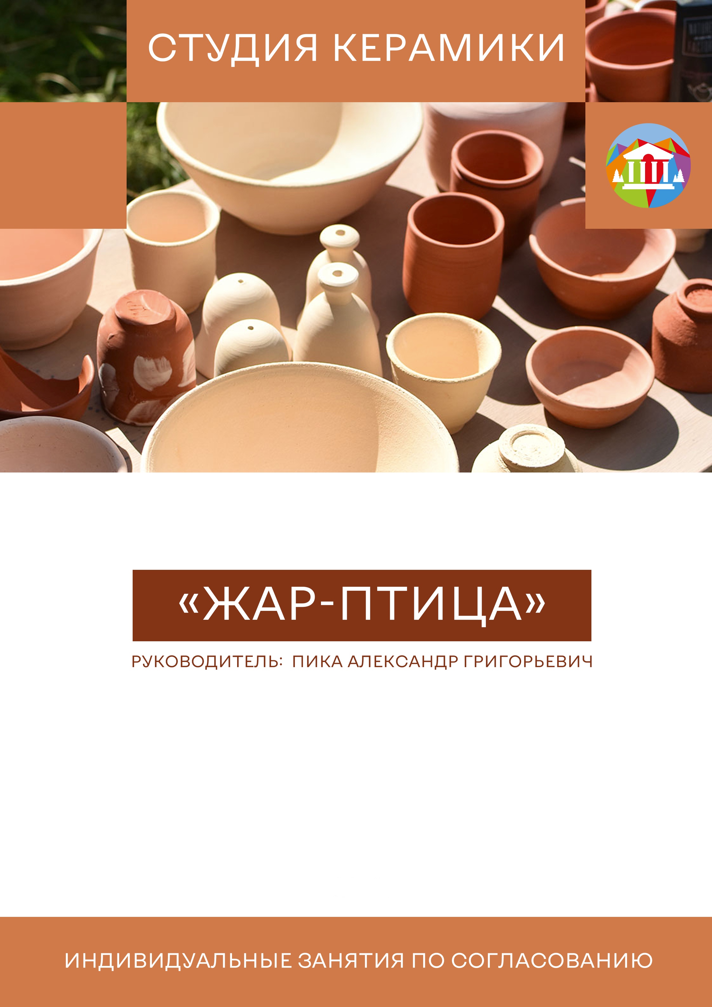 жар птица