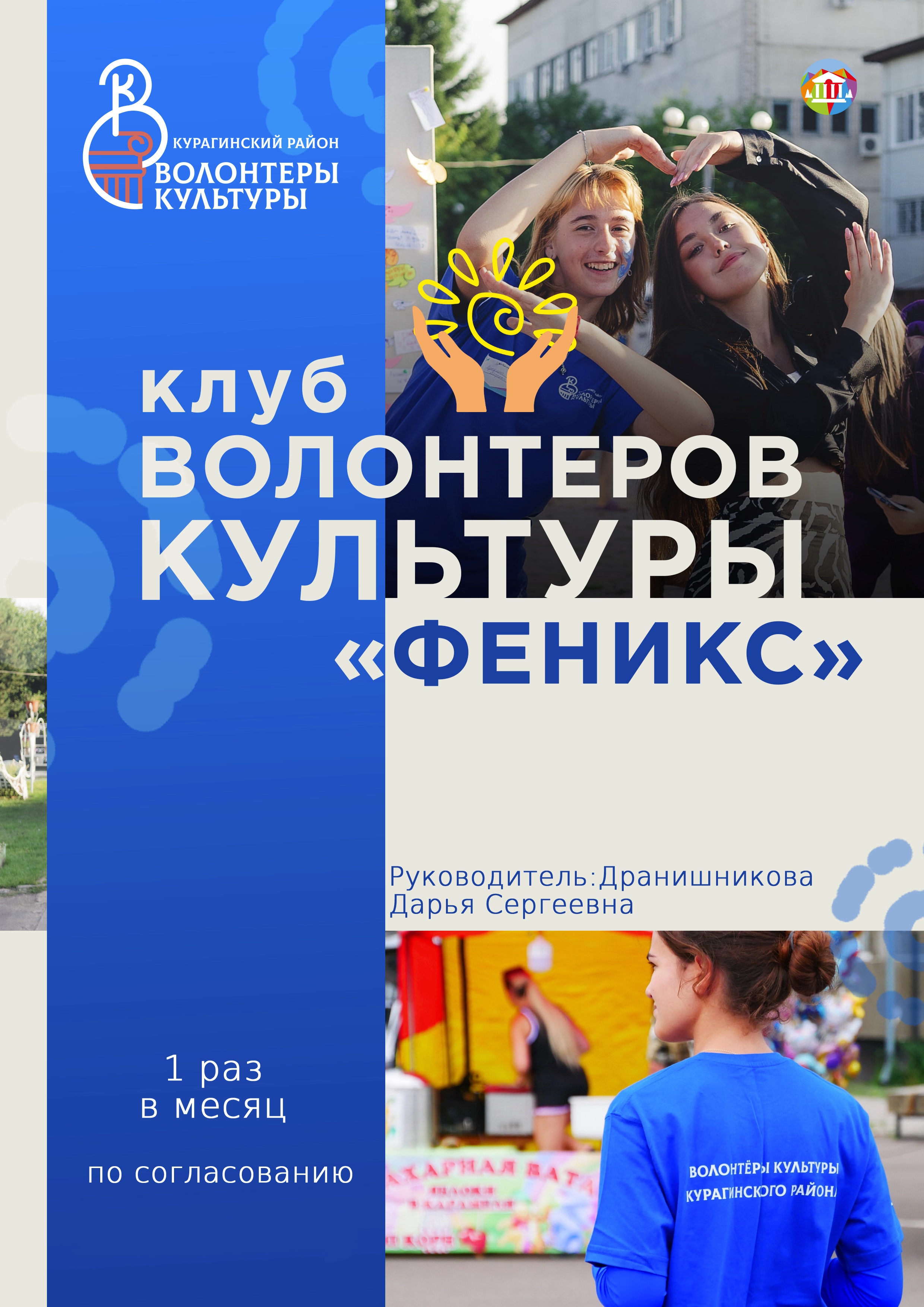 Феникс