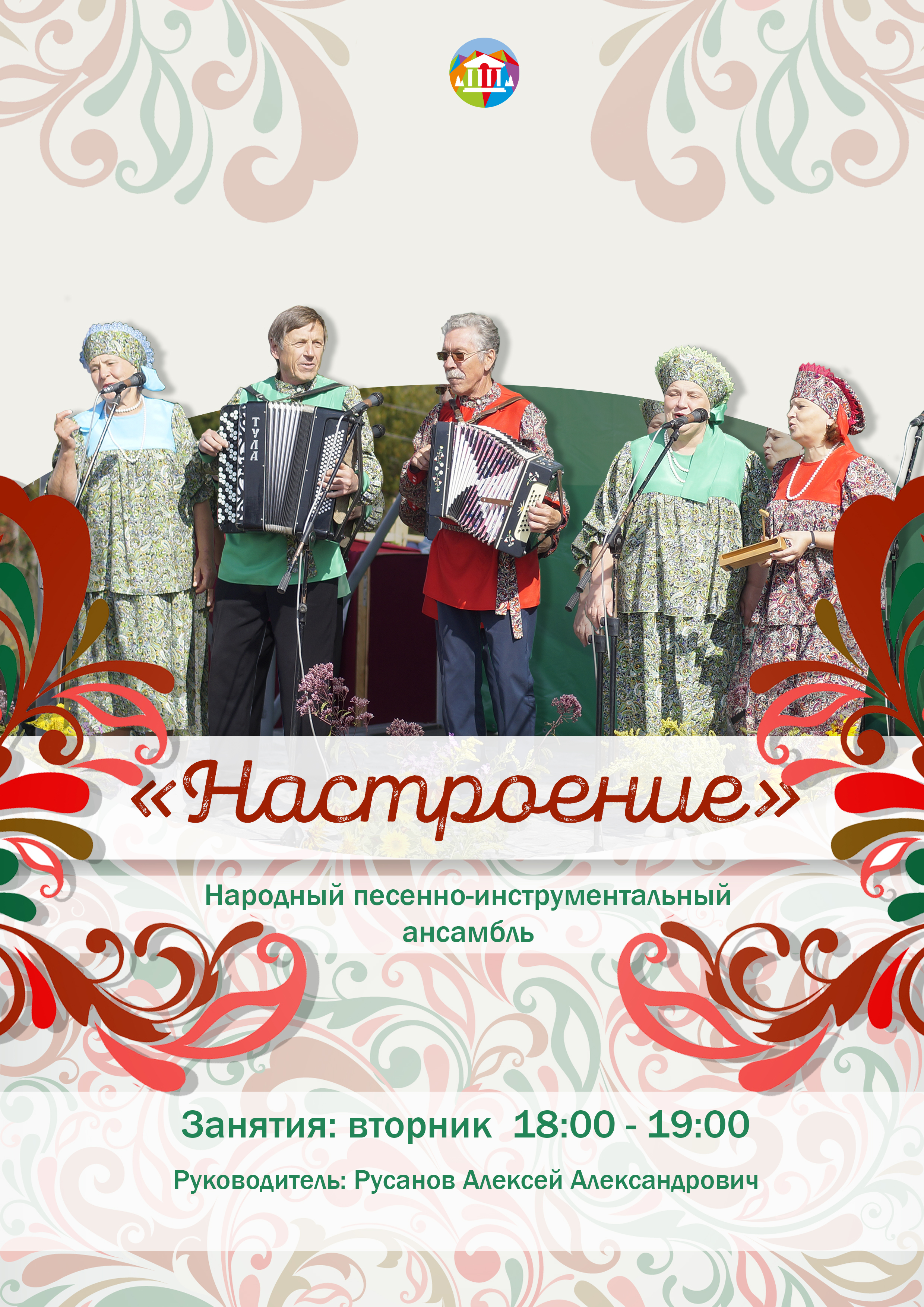 Настроение