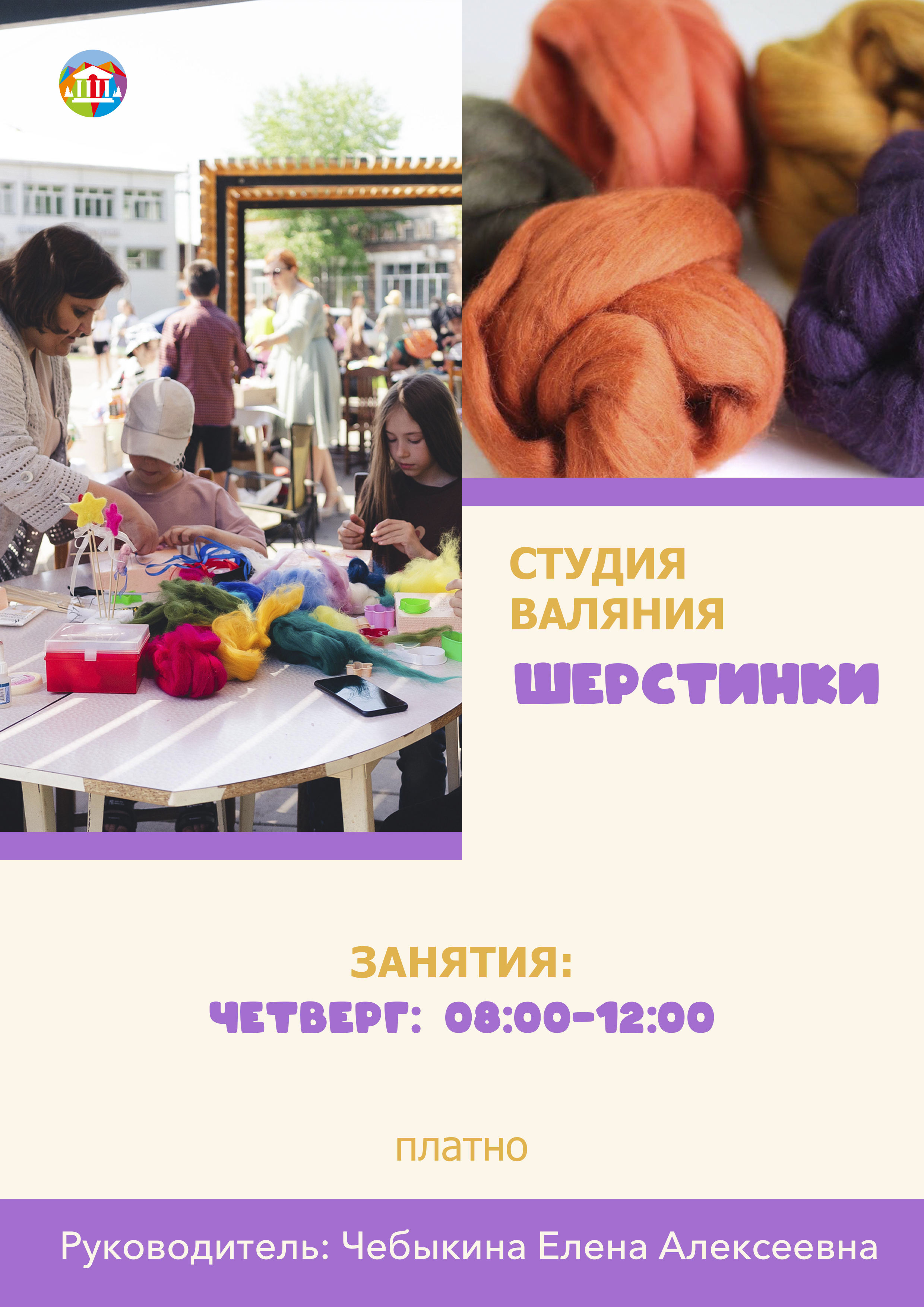 шерстинки