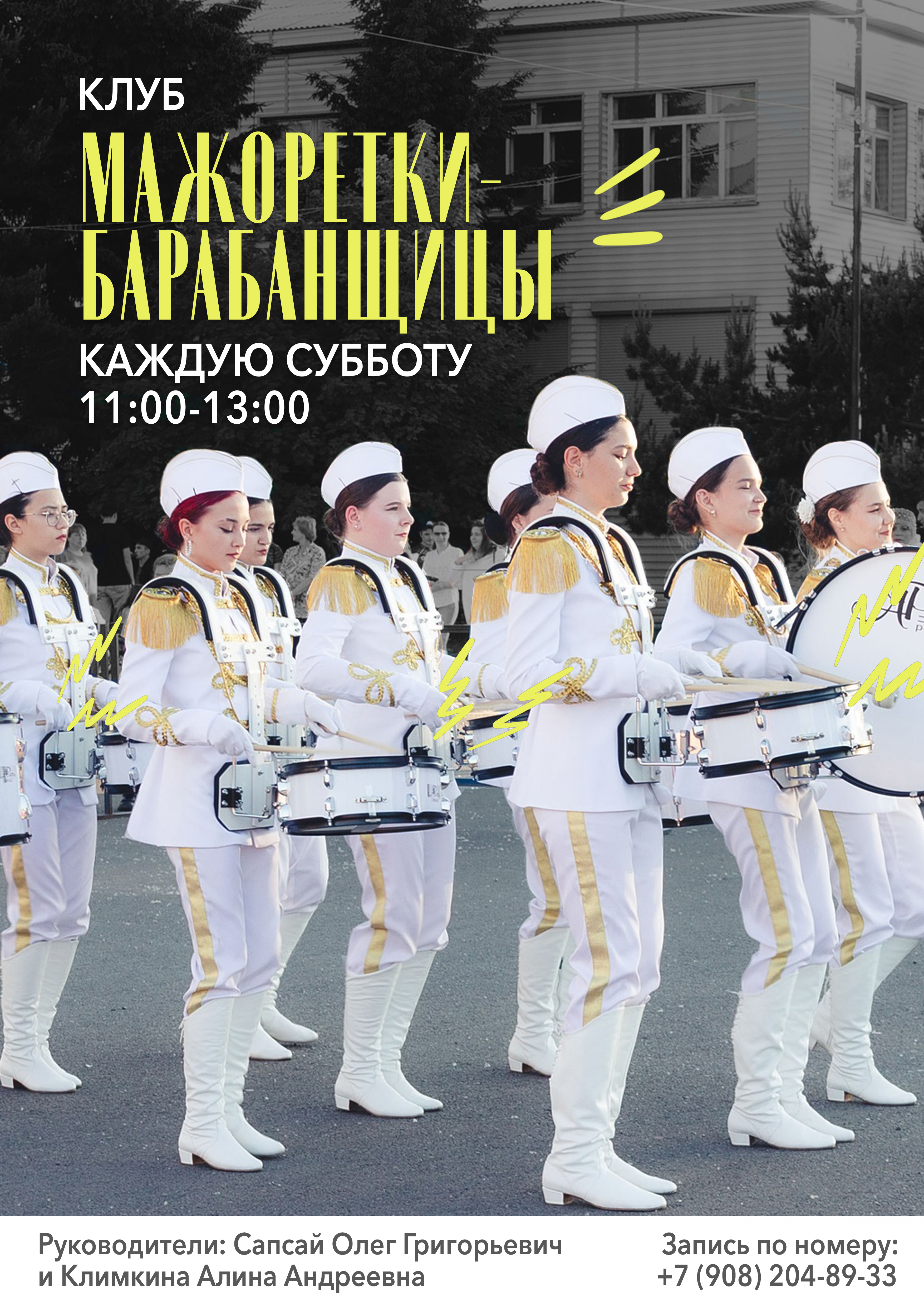Можаретки