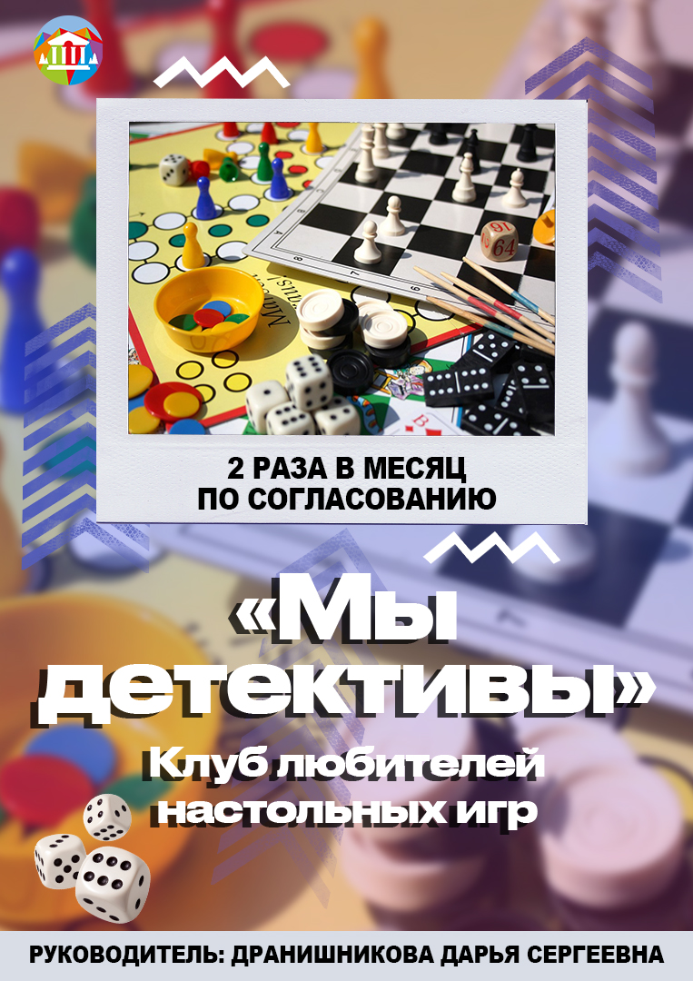 Игры детективы