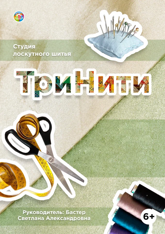 Тринити